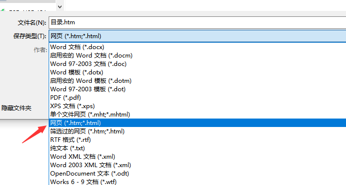 word文档转换为长图片保存的操作方法