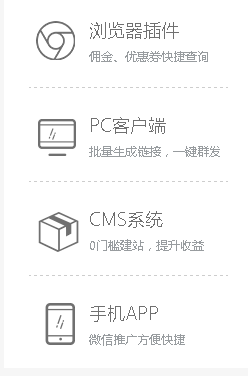 淘客助手使用方法