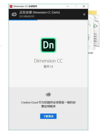 Adobe Dimension CC 2018安装的具体方法