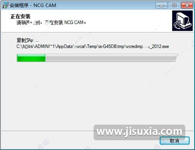 NCG CAM 16安装激活具体操作步骤