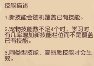 疯狂原始人洗宠物技能的相关操作讲解