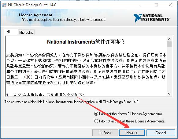 Multisim14.0安装激活详细步骤