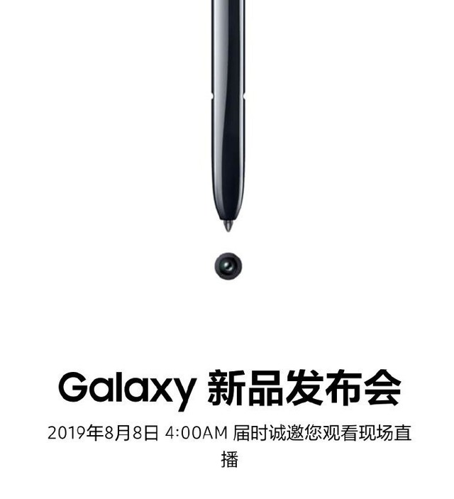 曝Galaxy Note 10会于8月7日登场