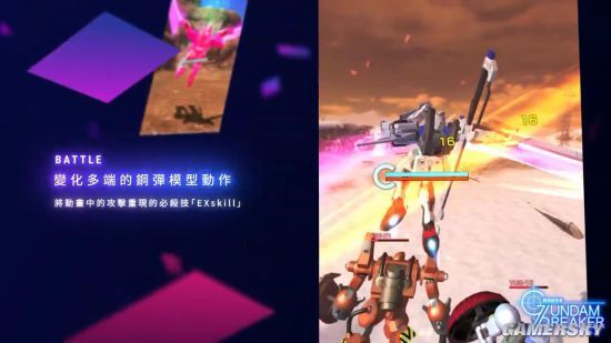 《高达破坏者MOBILE》手游将于8月21日推出