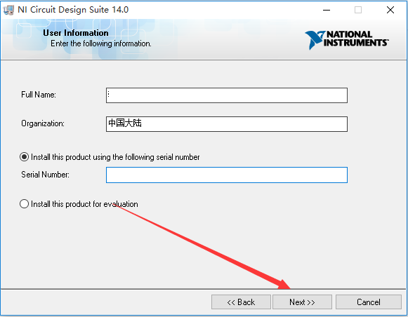 Multisim14.0安装激活详细步骤