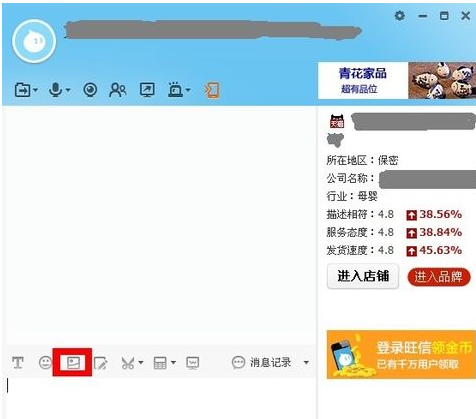 TradeManager页版中实行截图的相关操作教程