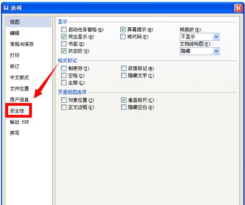 wps设置密码保护的操作流程