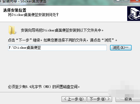 sticker桌面便签进行安装的操作过程