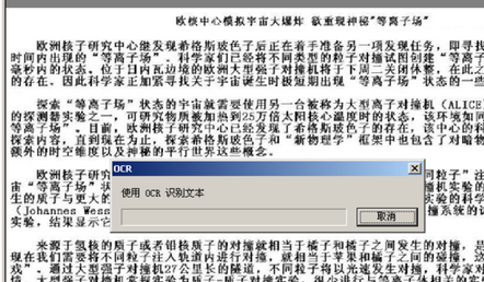 office2003把图片转换为文字的具体操作教程