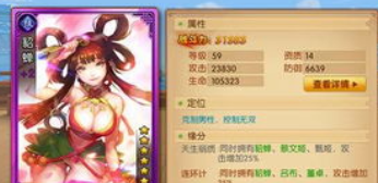 三国战记2007貂蝉开门操作技巧