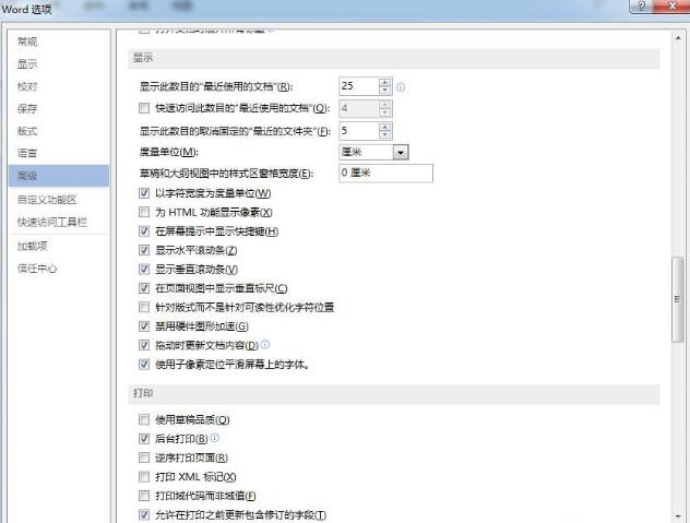 Word2013出现卡顿未响应具体解决办法