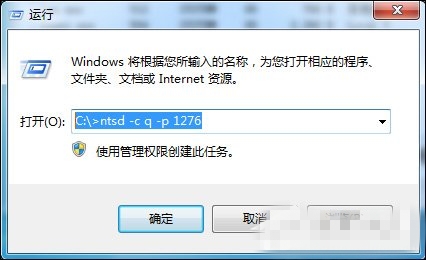 Win7系统强制删除文件具体操作步骤