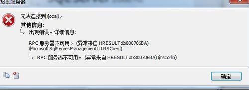 sql server 2008连接错误的处理方法