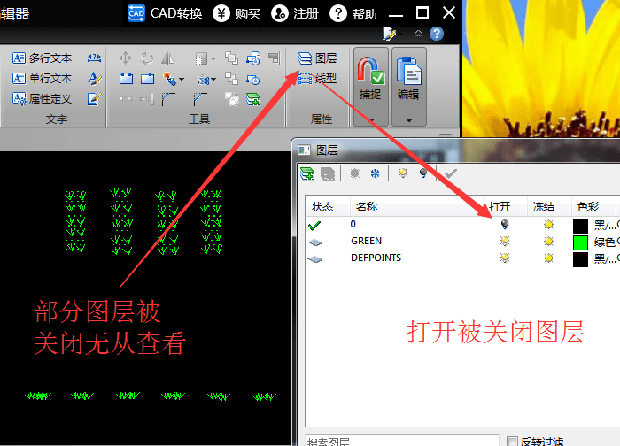 迅捷CAD编辑器打开CAD文件看不到图纸内容的处理方法