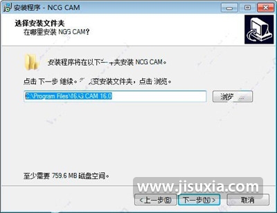 NCG CAM 16安装激活具体操作步骤