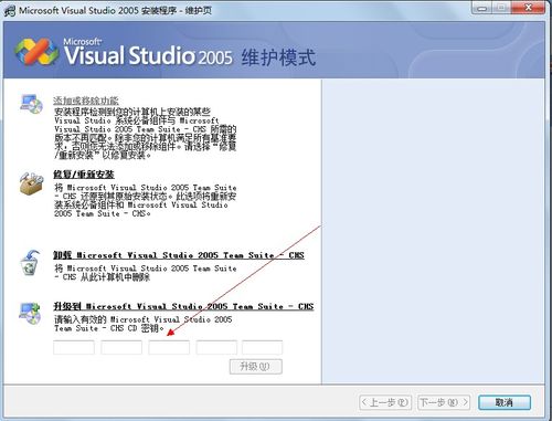 Visual Studio 2005(VS2005)试用版过期的处理方法