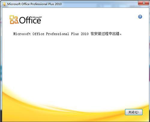 WPS office2010安装不成功的处理方法