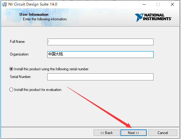 Multisim14.0安装激活详细步骤