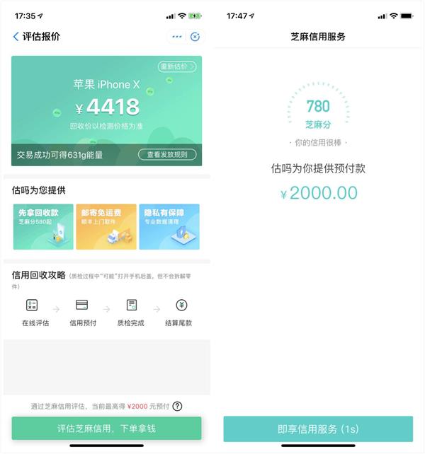 旧东西太多？支付宝蚂上回收小程序来帮忙