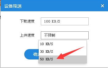 小米随身wifi驱动官方限速设置的具体方法