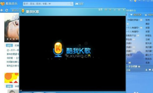 酷我音乐2013下载安装酷我K歌的详细操作讲解