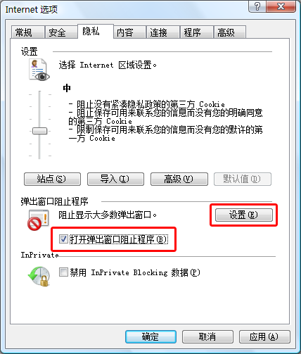 Internet Explorer 8屏蔽广告的详细操作步骤