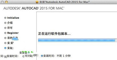 AutoCAD 2015安装的具体操作步骤