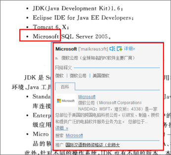 有道词典翻译图片上文字的操作教程