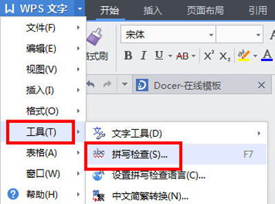 WPS Office2012关闭拼写检查的具体方法