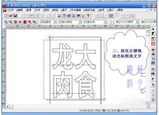 文泰刻绘2009节省即时贴使用操作教程