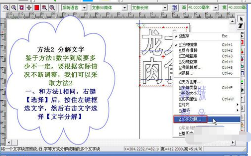 文泰刻绘2009节省即时贴使用操作教程