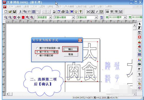 文泰刻绘2009节省即时贴使用操作教程