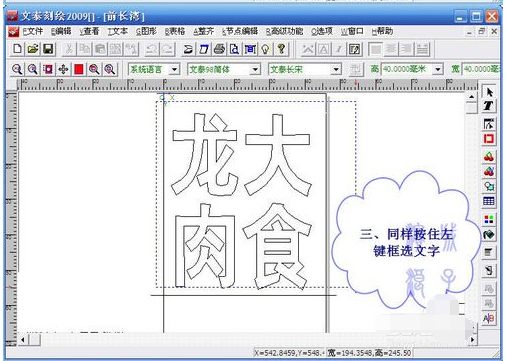 文泰刻绘2009节省即时贴使用操作教程