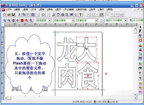 文泰刻绘2009节省即时贴使用操作教程