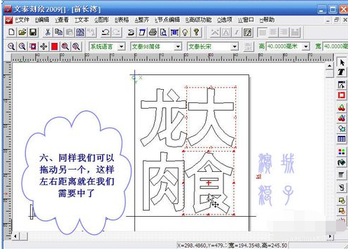 文泰刻绘2009节省即时贴使用操作教程