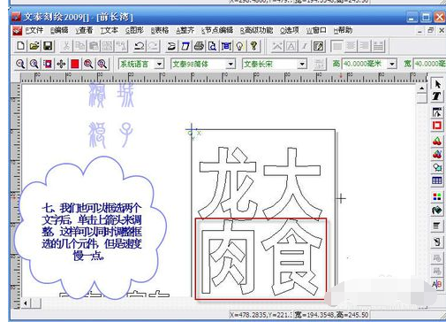 文泰刻绘2009节省即时贴使用操作教程