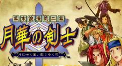 月华剑士2中觉醒后枫的技能使用介绍