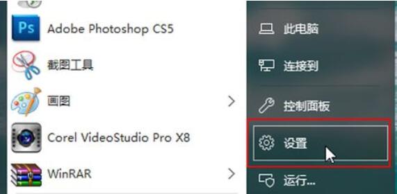 startisback++将windows10驱动签名验证禁用的操作方法