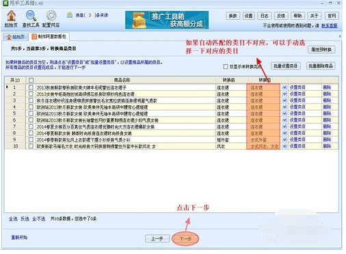 甩手工具箱中店铺复制工具的操作教程