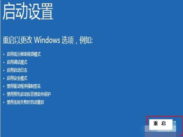startisback++将windows10驱动签名验证禁用的操作方法