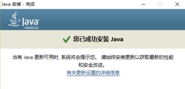 Java7 Update 67版本升级方法