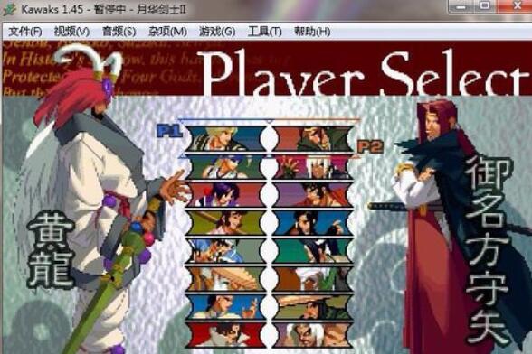 月华剑士2黄龙选取具体操作步骤