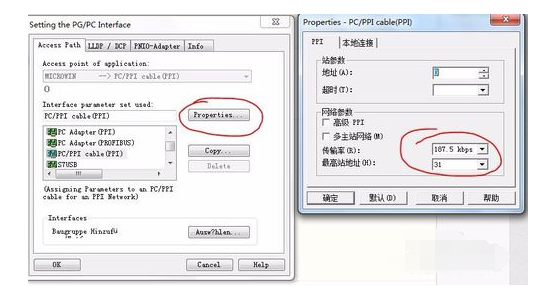 西门子S7-200PLC在线端口设置的操作教程