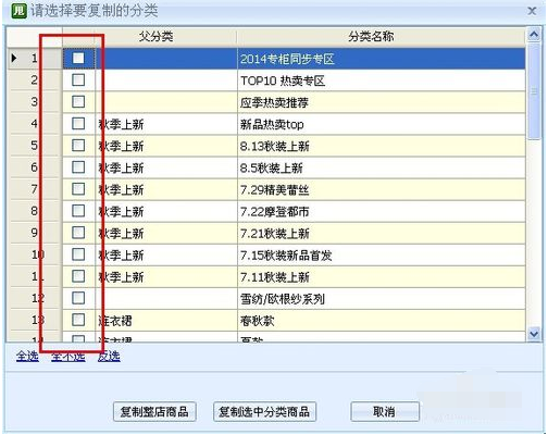 甩手工具箱采集店铺操作教程