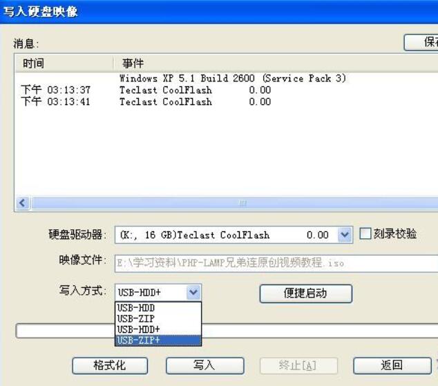 ultraiso制作U盘启动盘的详细步骤