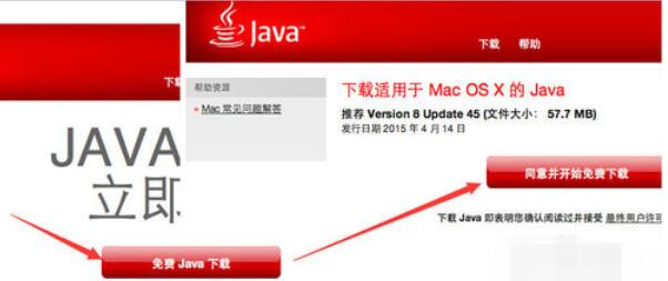 Java7 Update 67在mac电脑上下载安装步骤