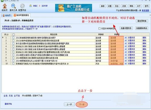 甩手工具箱制作阿里巴巴数据包的操作教程