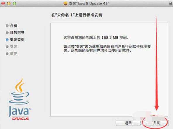 Java7 Update 67在mac电脑上下载安装步骤