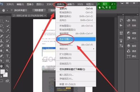 豆丁文档利用Adobe Photoshop CS6去除水印的操作教程