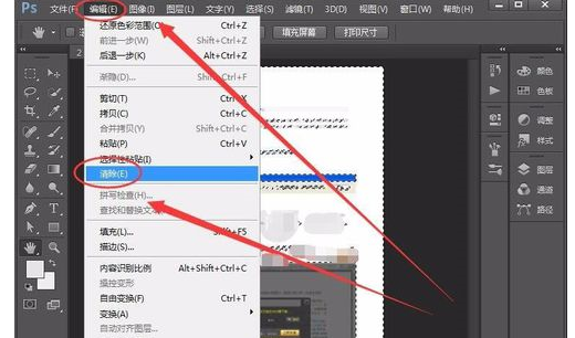 豆丁文档利用Adobe Photoshop CS6去除水印的操作教程